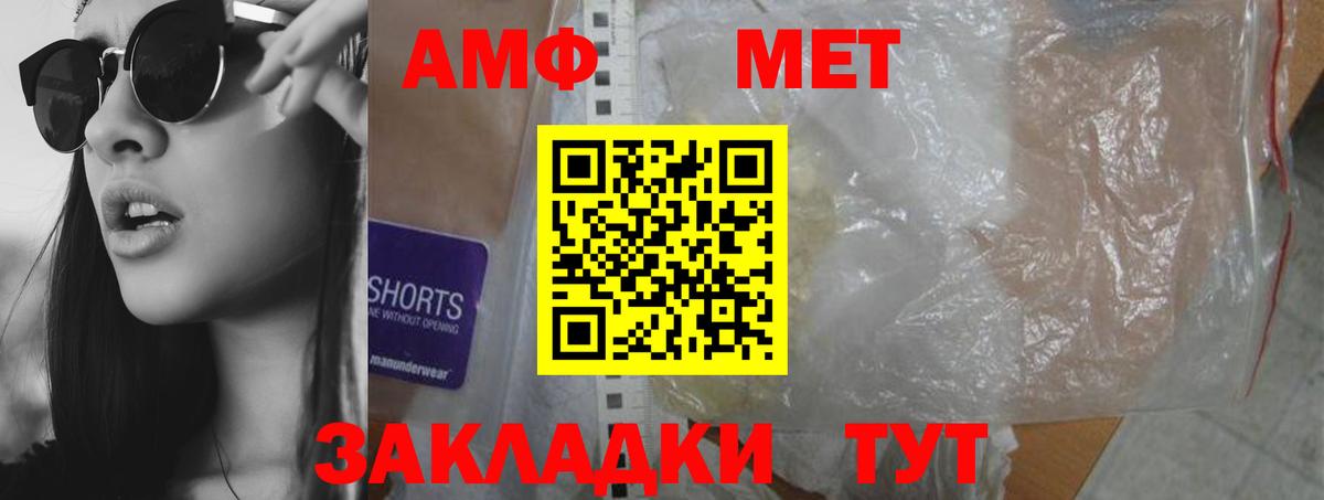 Amphetamine  АМФ  Минеральные Воды  Вход с VPN  Amphetamine Premium 