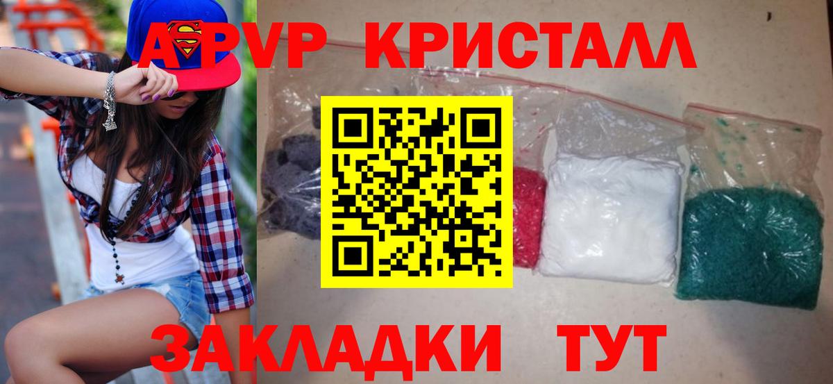 Минеральные Воды  Alpha-PVP Crystall  Вход с VPN  что такое наркотик  Alpha-PVP VHQ 
