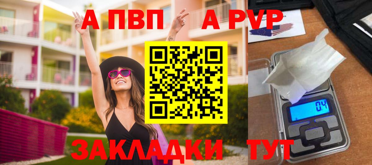 Alpha-PVP крисы CK Минеральные Воды