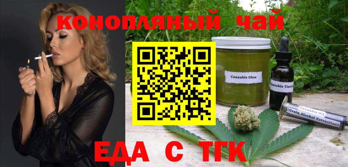 Минеральные Воды  Cannafood марихуана  Вход с VPN 