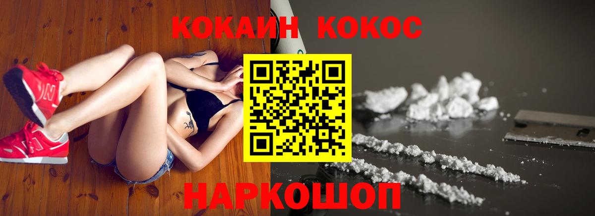 Cocaine FishScale Минеральные Воды