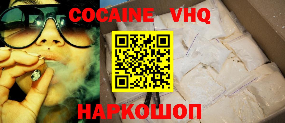 Минеральные Воды  даркнет сайт  Кокаин  Кокаин Колумбийский  Вход с VPN  Кокаин Fish Scale 