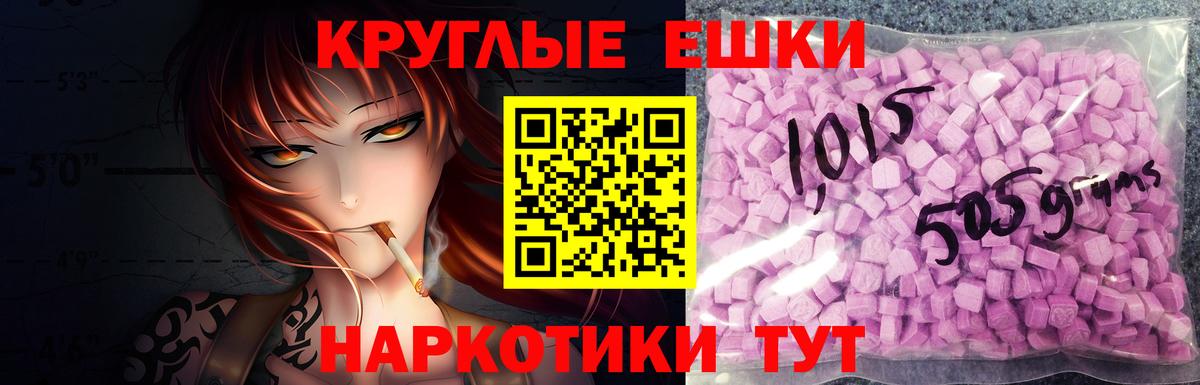 Ecstasy  МЕГА вход  Минеральные Воды  Ecstasy DUBAI  ЭКСТАЗИ таблы  Вход с VPN 