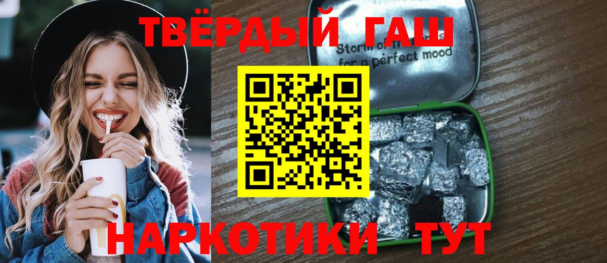 Гашиш 40% ТГК  Вход с VPN  что такое   Минеральные Воды 