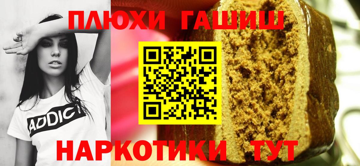 ГАШ индика сатива Минеральные Воды