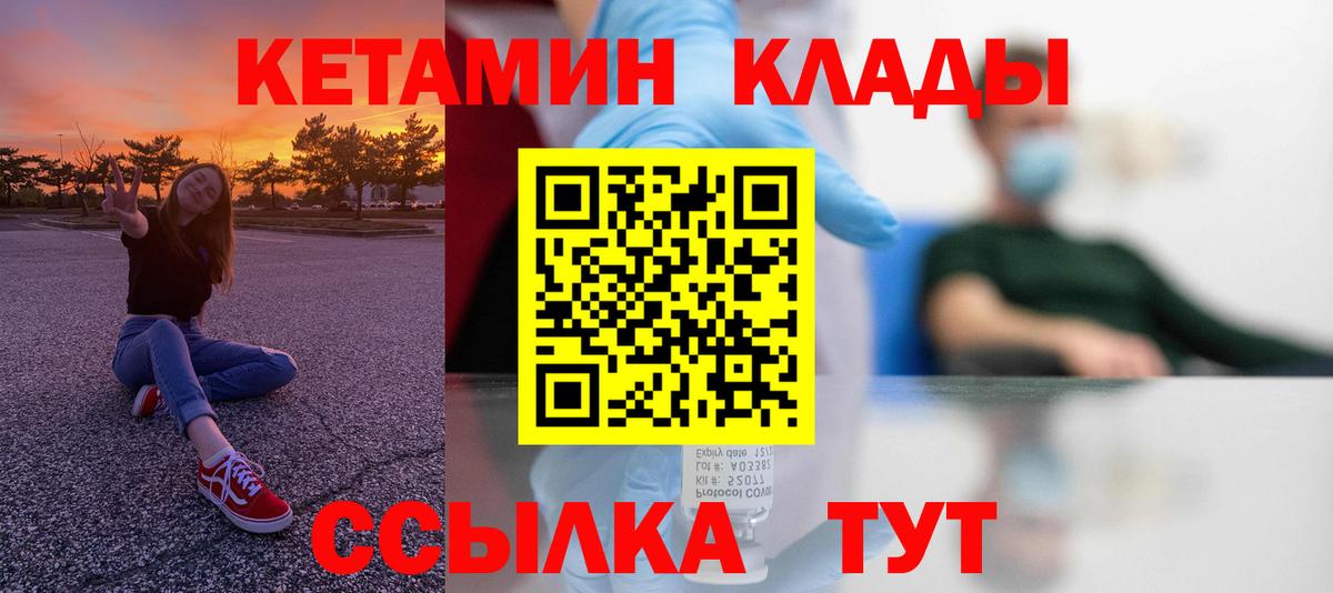 Кетамин VHQ  КЕТАМИН ketamine  Минеральные Воды  Вход с VPN 