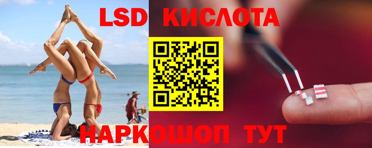LSD-25 экстази ecstasy  Вход с VPN  Минеральные Воды  ЛСД экстази ecstasy 