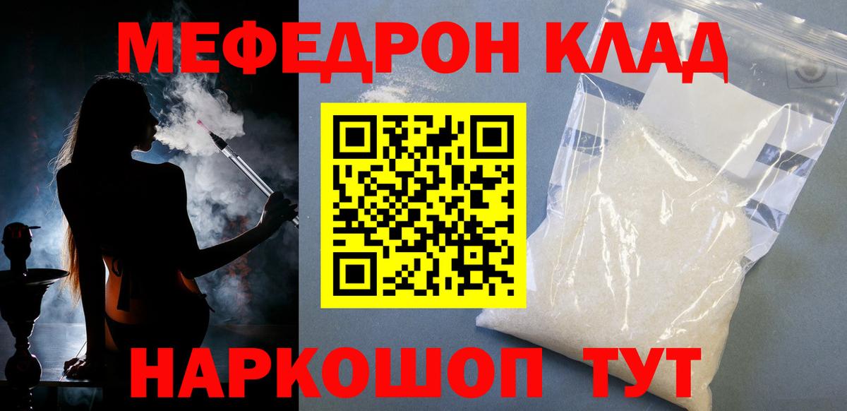 Минеральные Воды  Мефедрон 4 MMC  Мефедрон VHQ  Вход с VPN 