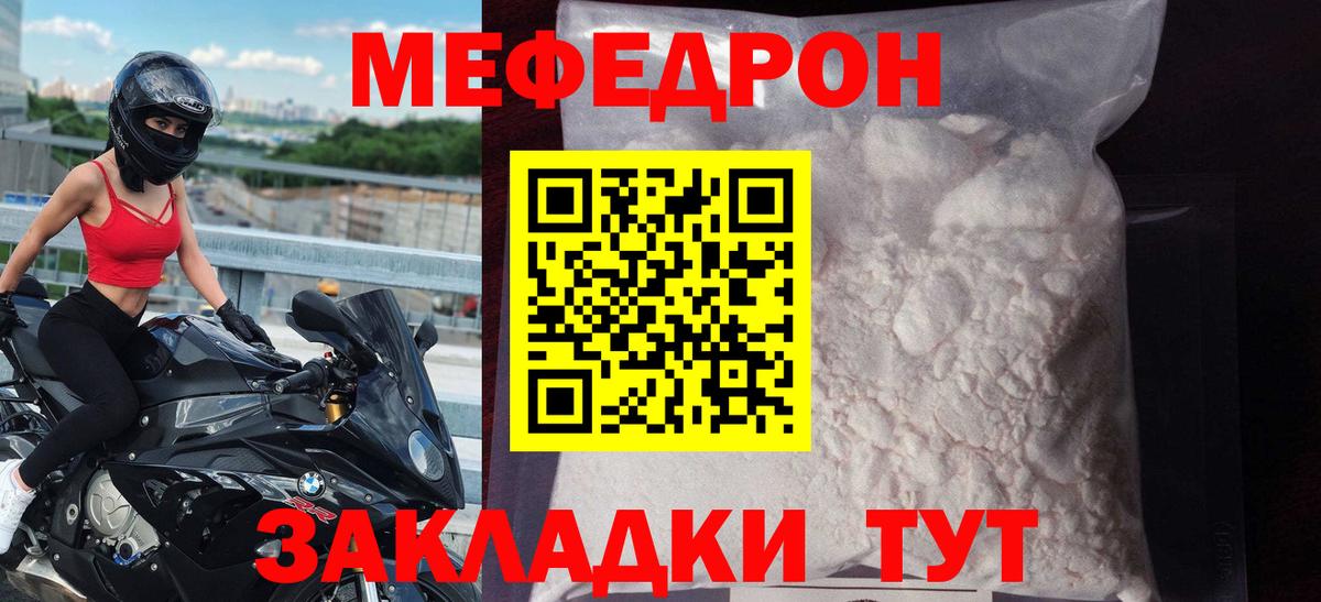 МЕФ мука Минеральные Воды