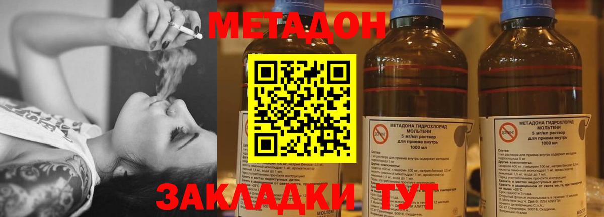 Метадон VHQ  Вход с VPN  Минеральные Воды 
