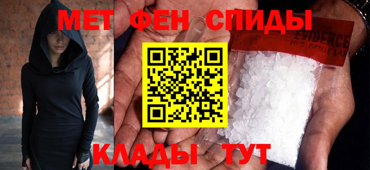 Метамфетамин Methamphetamine Минеральные Воды