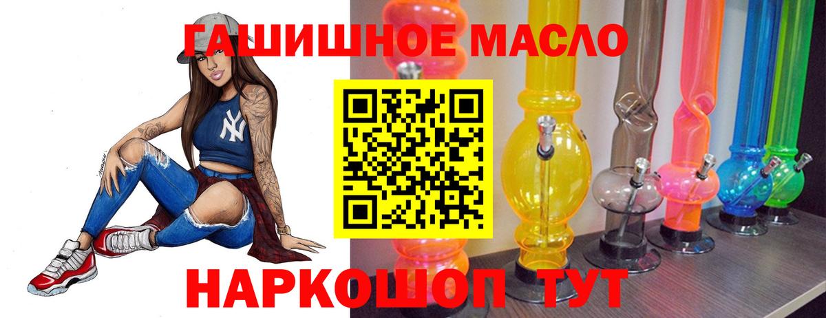Дистиллят ТГК концентрат  Вход с VPN  Минеральные Воды  ТГК вейп с тгк 