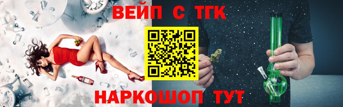 Дистиллят ТГК вейп Минеральные Воды